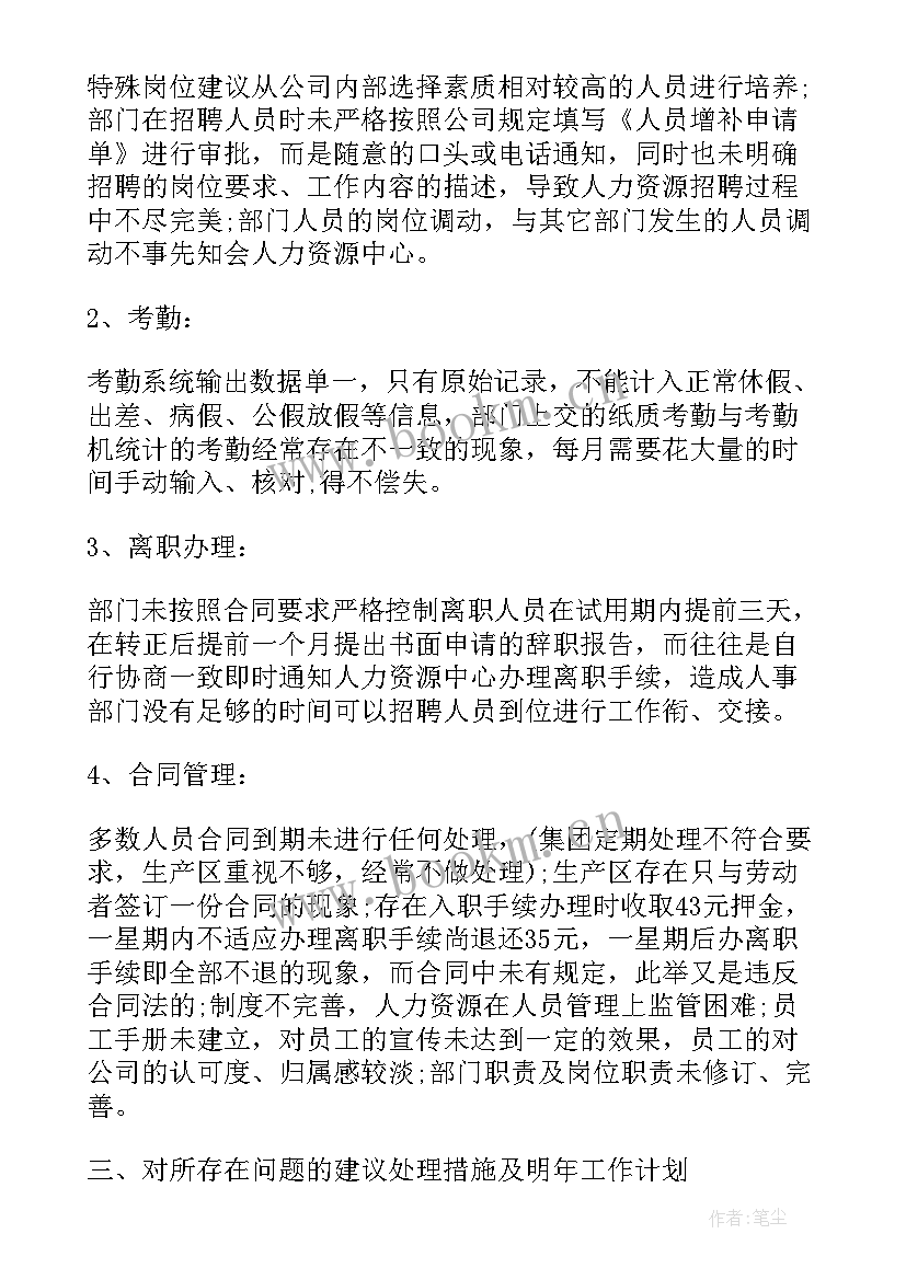 2023年幼师周工作总结(汇总7篇)