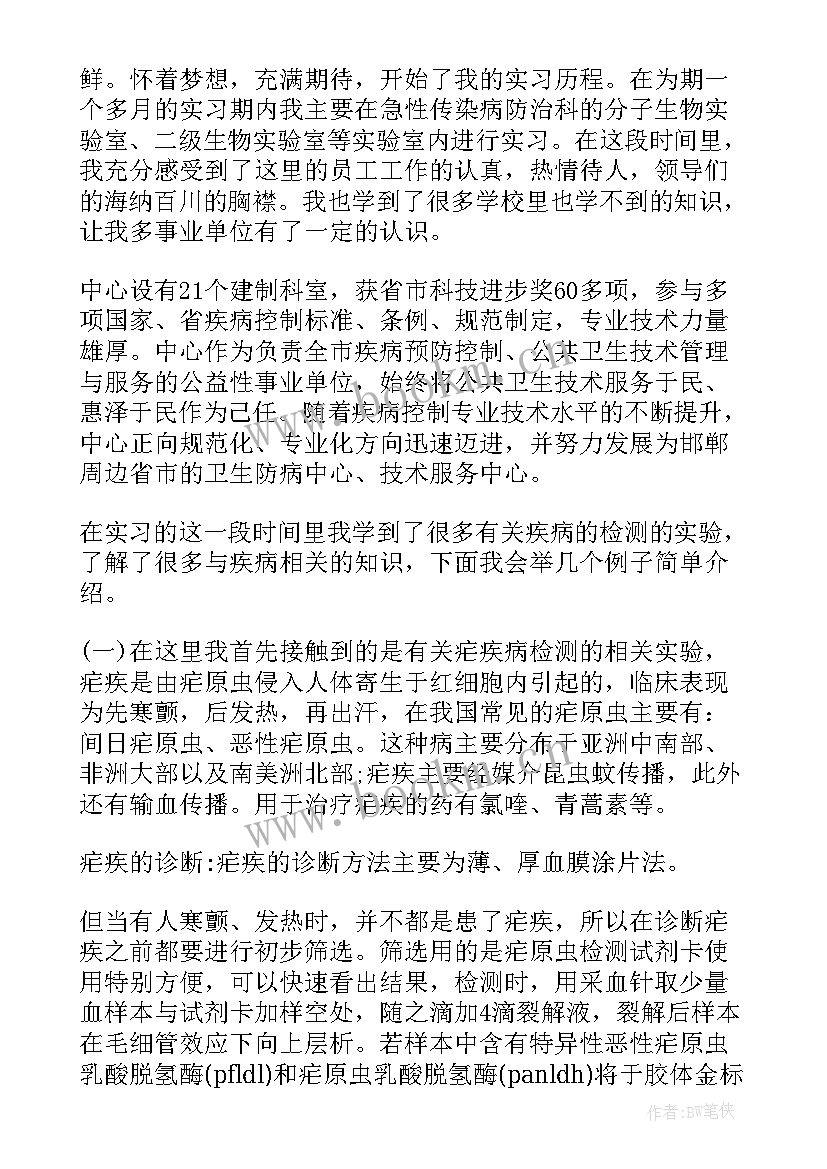 防疫志愿活动的心得体会 防疫志愿培训活动心得体会(精选5篇)