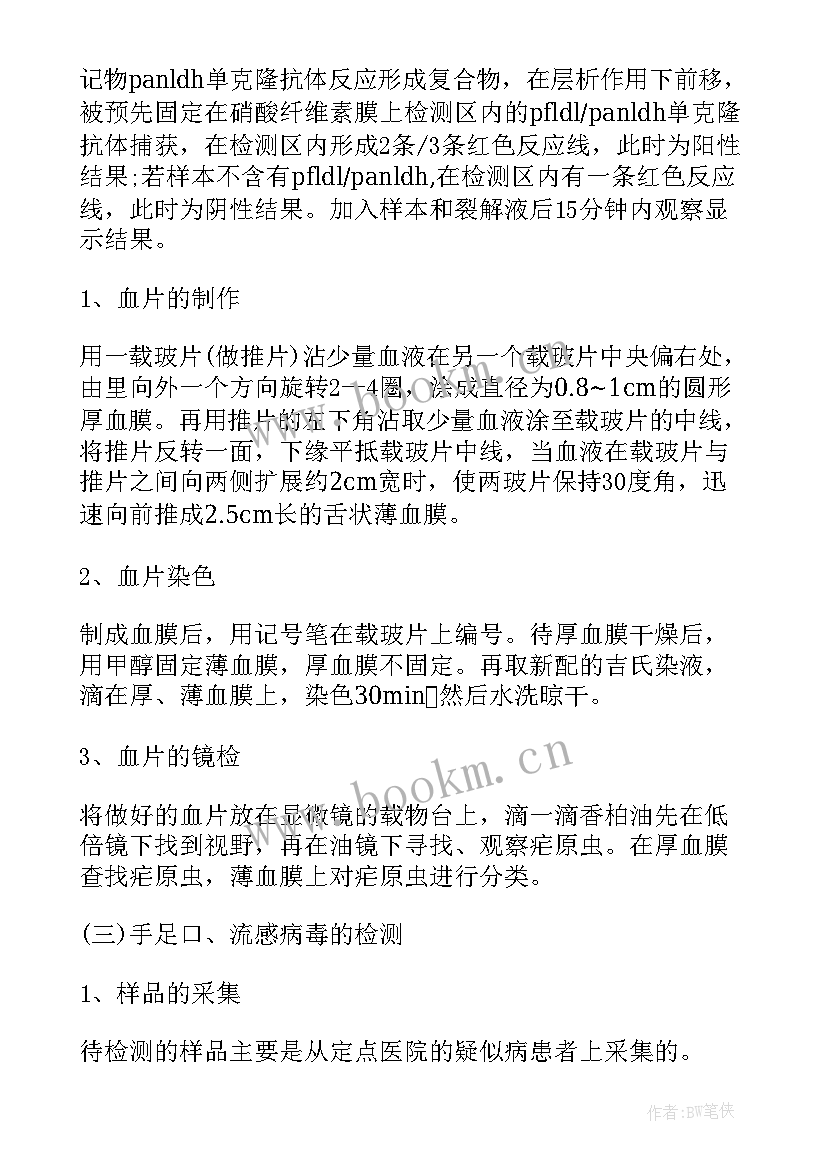 防疫志愿活动的心得体会 防疫志愿培训活动心得体会(精选5篇)