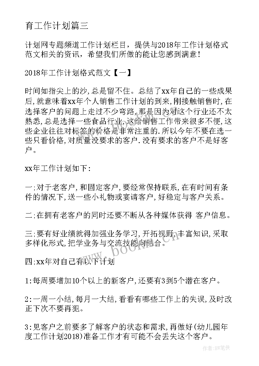 区政府工作计划 社区市民学校工作计划社区市民教育工作计划(大全7篇)