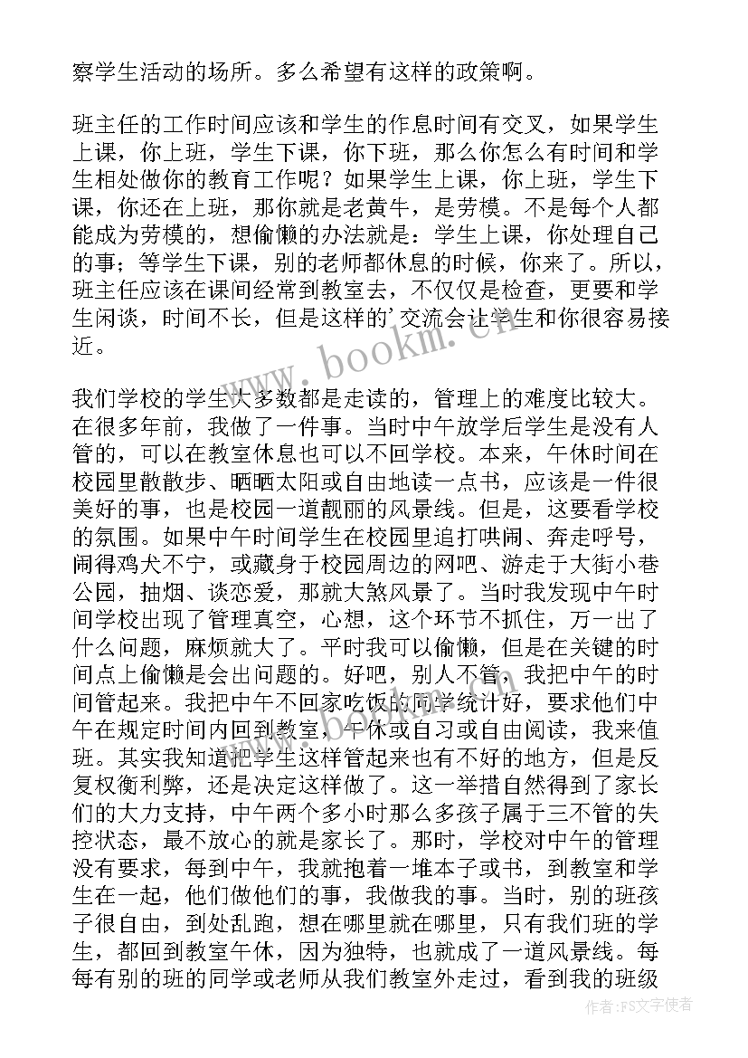 最新智慧刑侦工作计划(实用9篇)