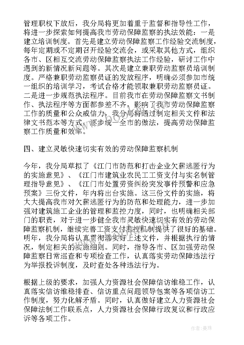 母婴店工作计划和目标 明年工作计划(优秀8篇)