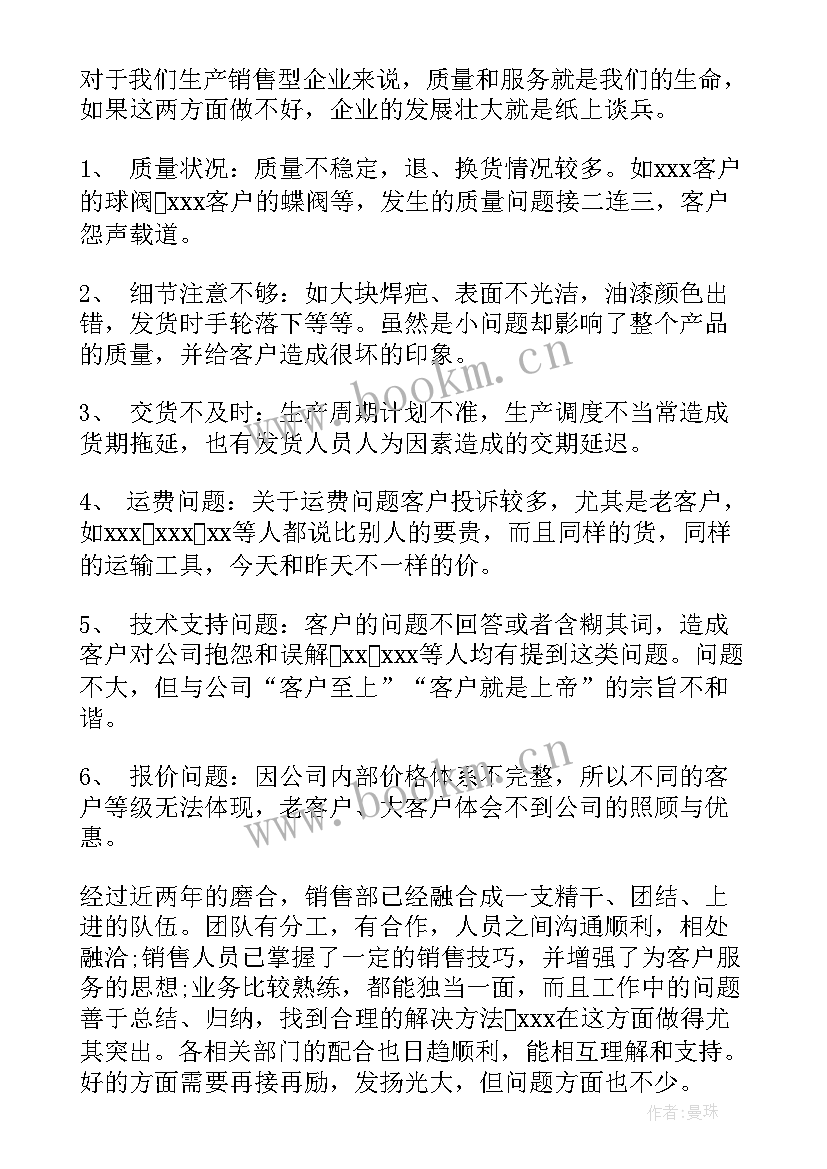 母婴店工作计划和目标 明年工作计划(优秀8篇)