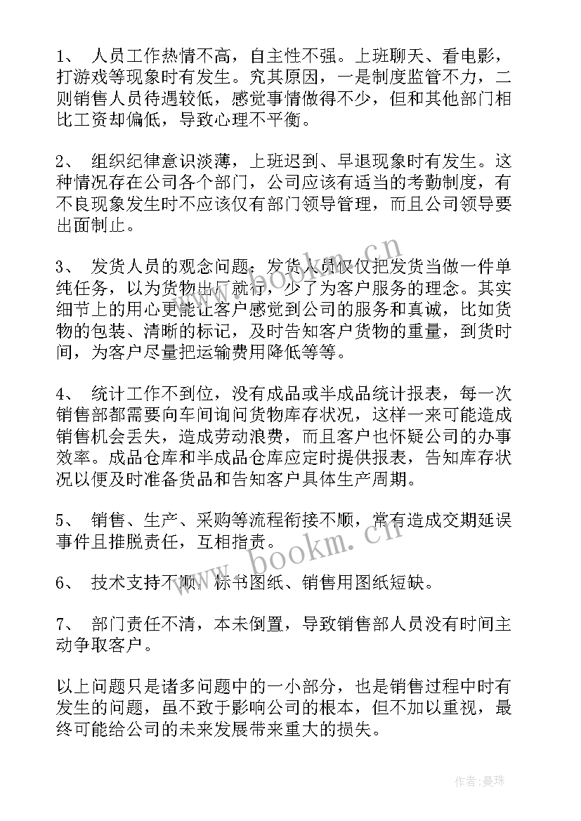 母婴店工作计划和目标 明年工作计划(优秀8篇)