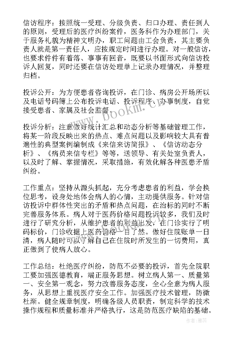 医院档案室工作总结(实用7篇)