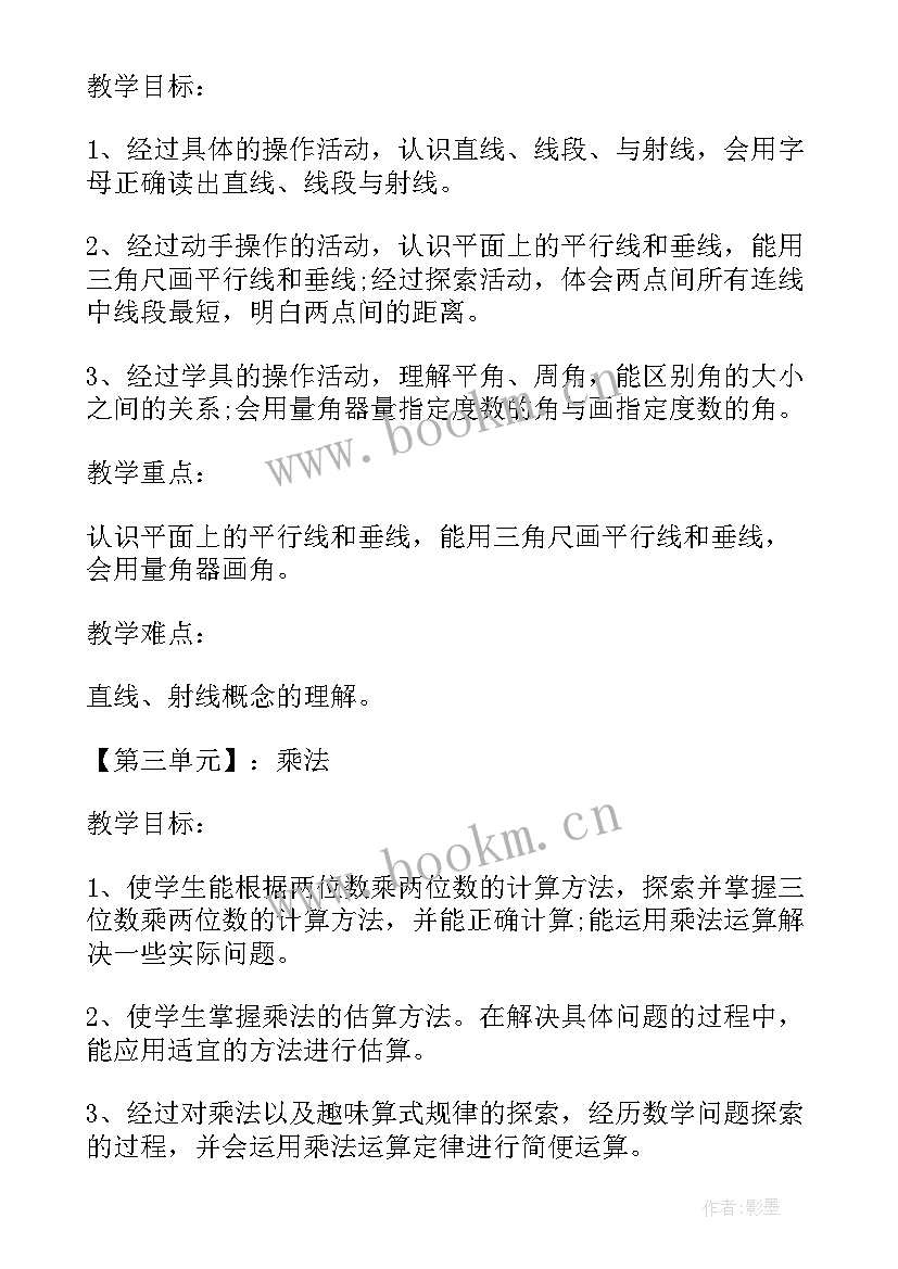 高效课堂实施计划 生物高效课堂工作计划(精选5篇)