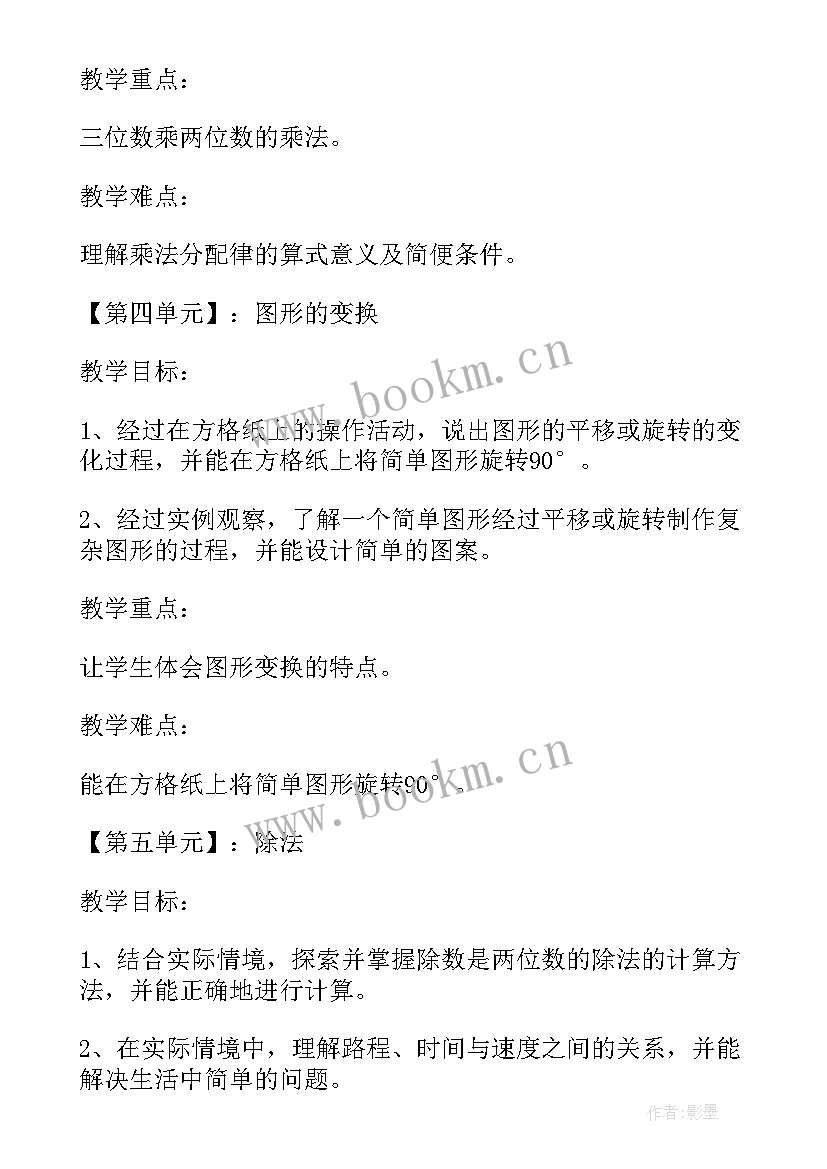 高效课堂实施计划 生物高效课堂工作计划(精选5篇)