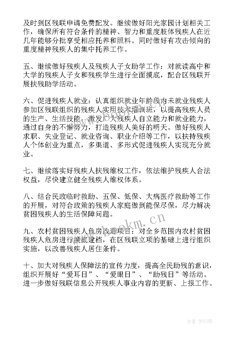 2023年教师维护稳定工作计划表(实用5篇)