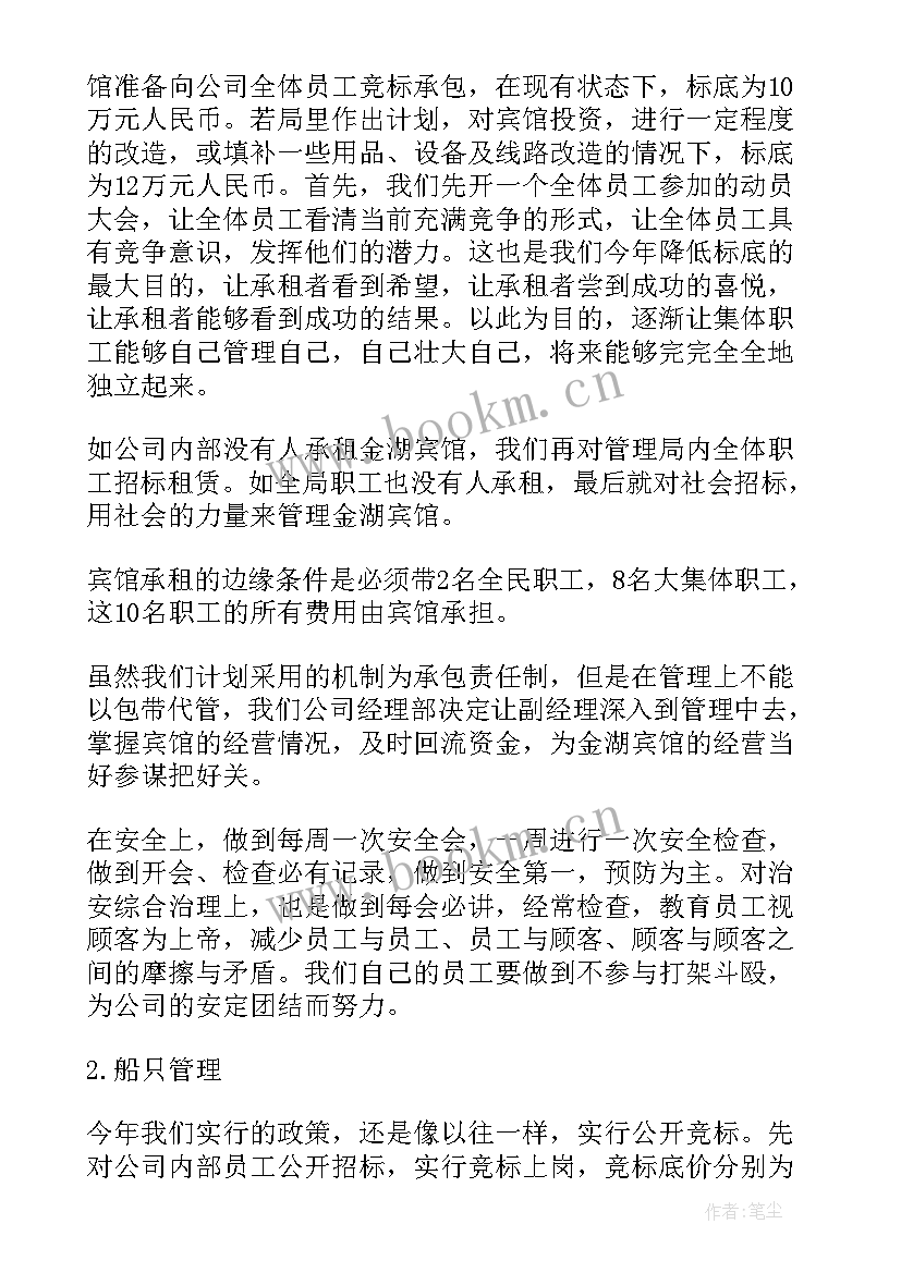 最新中队工作计划(大全8篇)