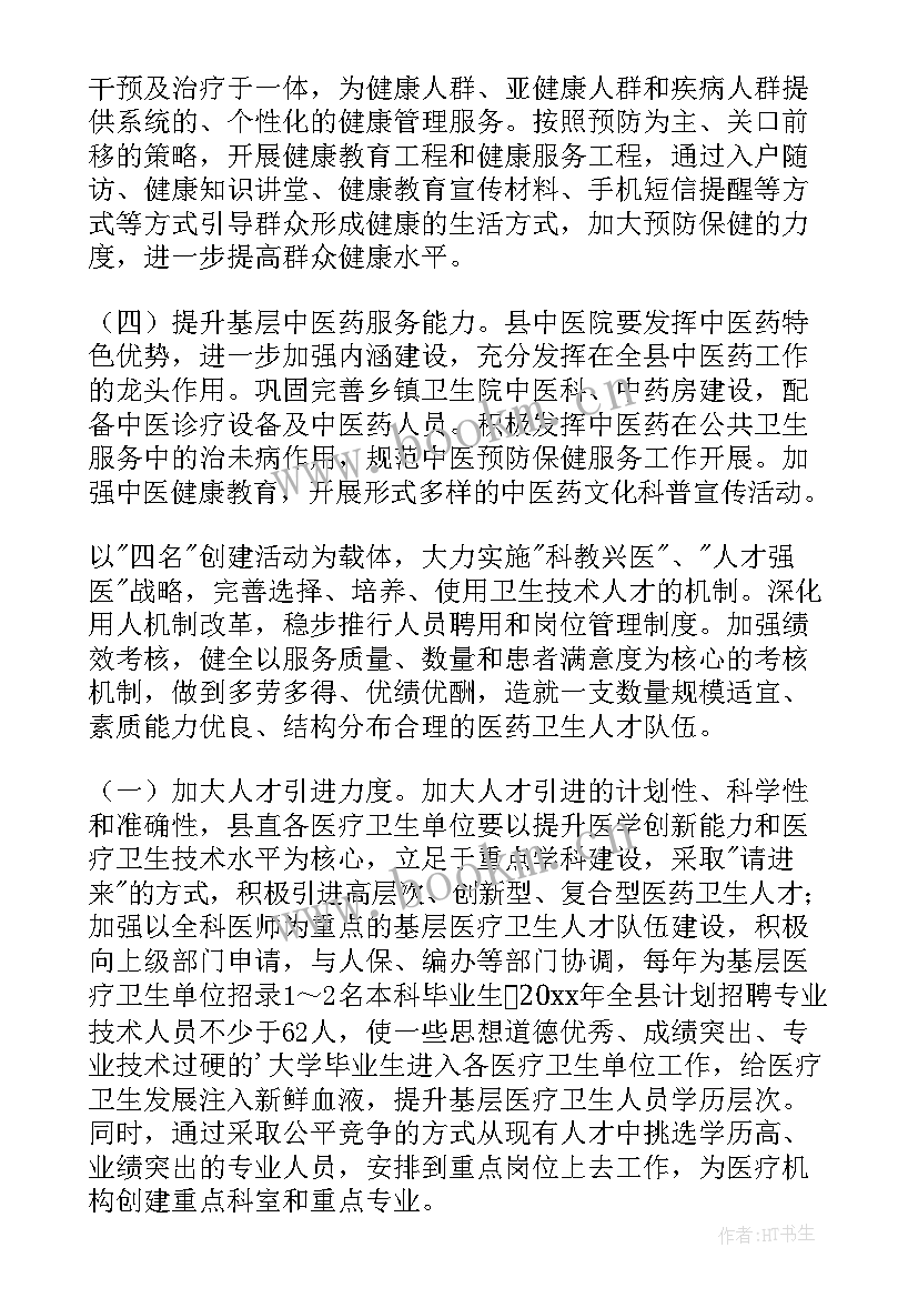 医生工作总结精辟(汇总5篇)