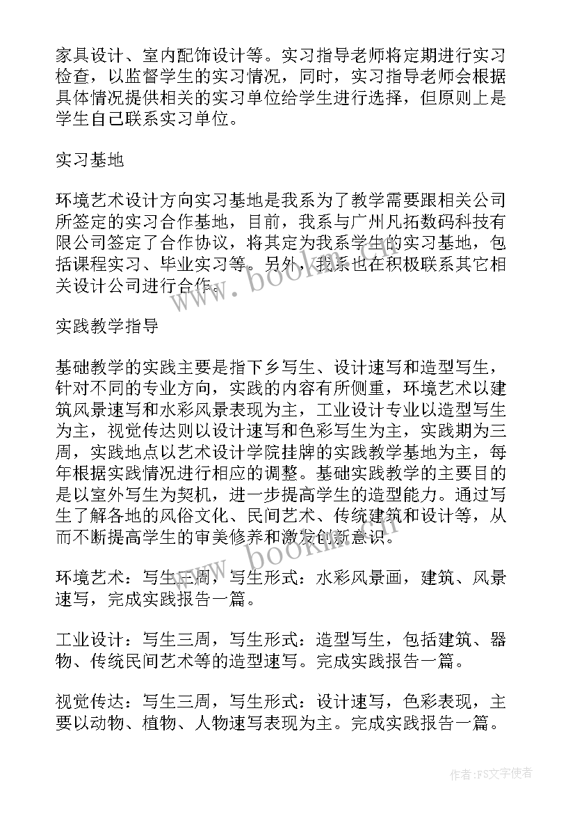 2023年ui设计师工作总结与计划(汇总7篇)