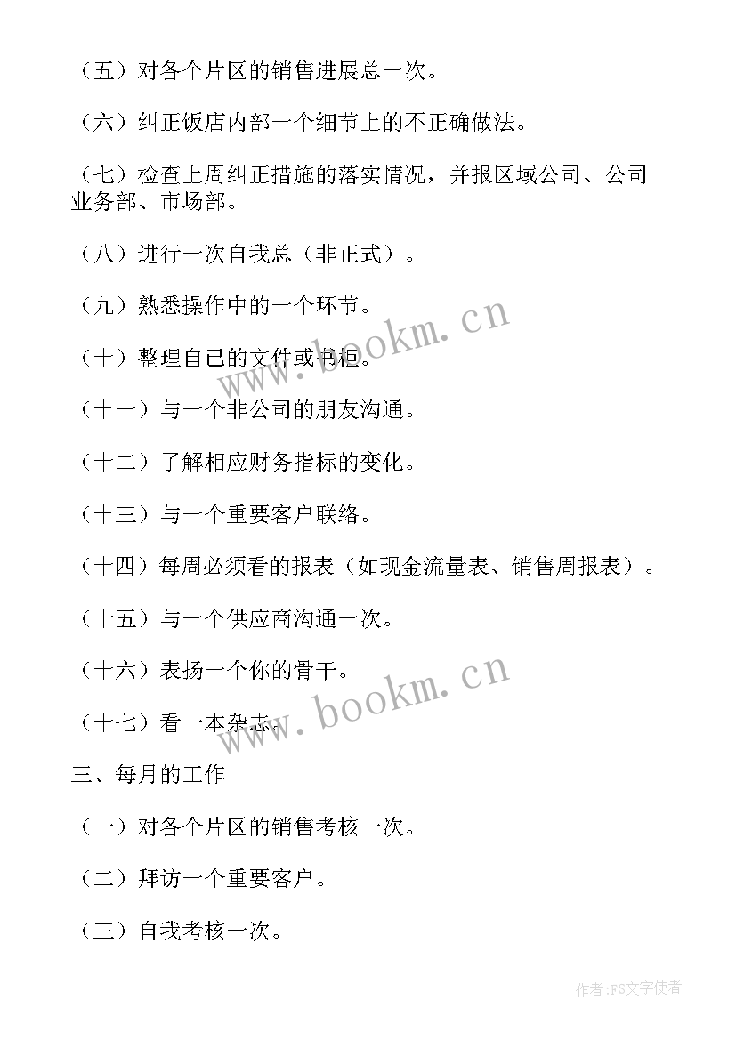 2023年ui设计师工作总结与计划(汇总7篇)