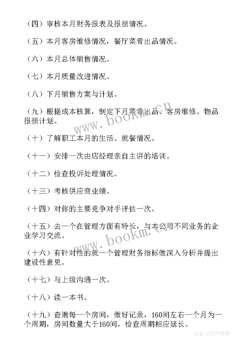 2023年ui设计师工作总结与计划(汇总7篇)