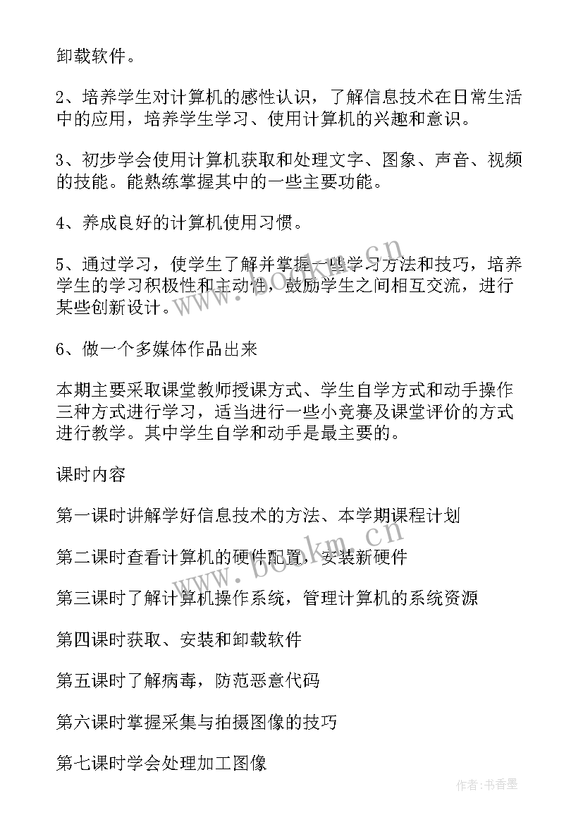 劳动技术教师的工作总结(大全8篇)