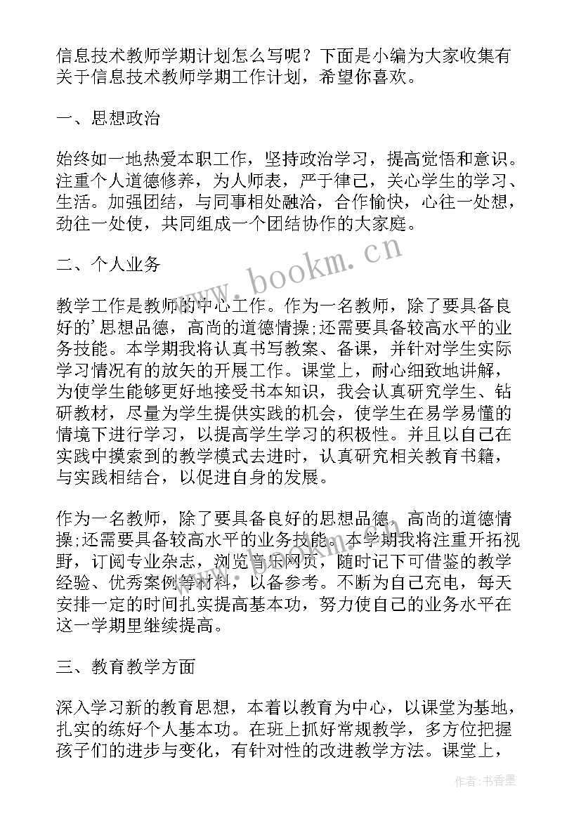 劳动技术教师的工作总结(大全8篇)