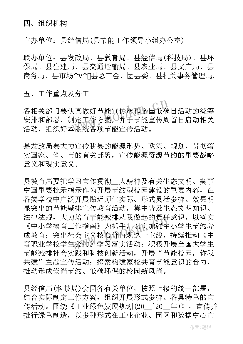 绿色园丁环保工作计划 绿色环保社区工作计划(实用5篇)