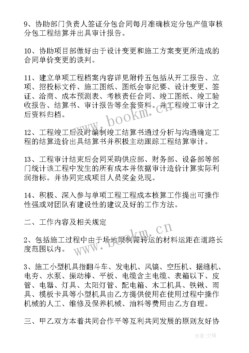 最新预算指导工作计划 预算部工作计划(大全8篇)