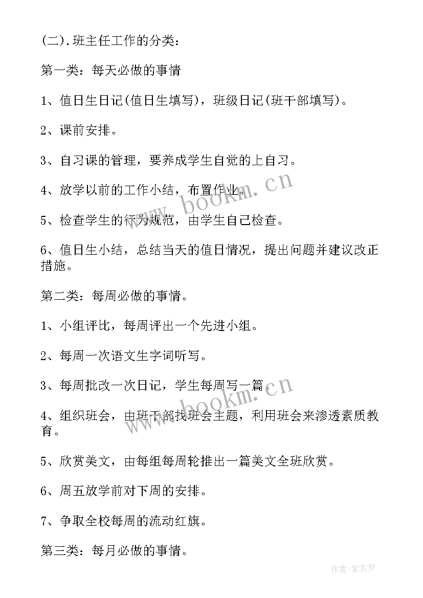 最新基建工作计划安排(精选5篇)