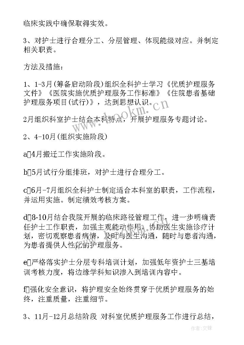 最新计划生育工作例会工作汇报材料(通用5篇)