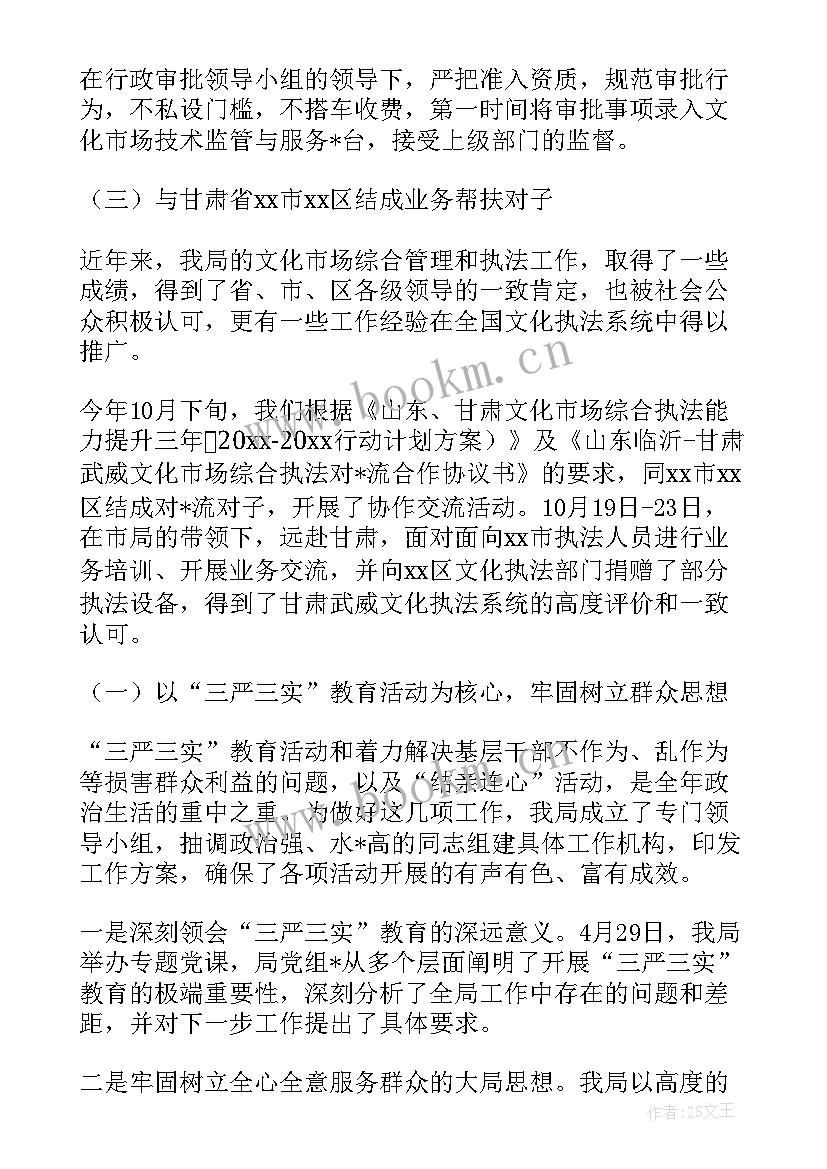 最新文化执法工作上半年工作总结 文化联合执法工作计划(模板8篇)