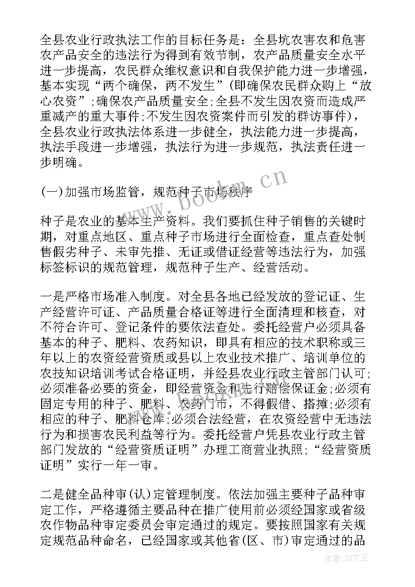 最新文化执法工作上半年工作总结 文化联合执法工作计划(模板8篇)