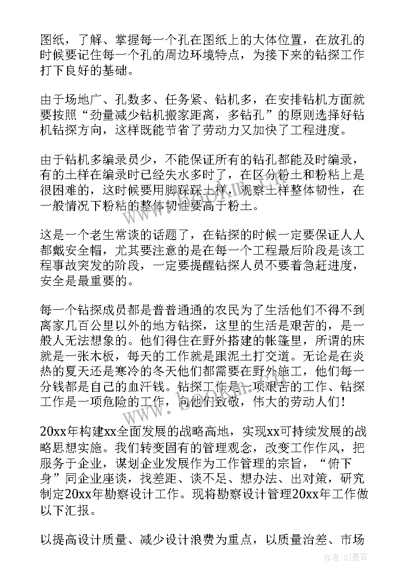 最新降低供水漏损 供水行业班组工作计划(实用6篇)