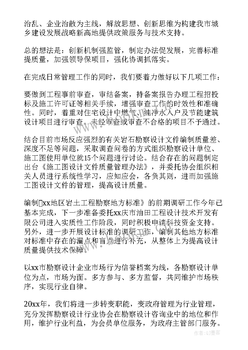 最新降低供水漏损 供水行业班组工作计划(实用6篇)