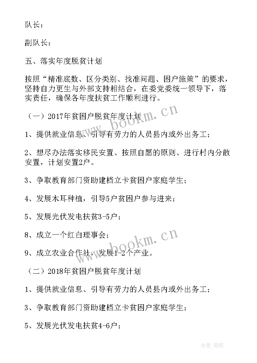 党内帮扶活动 开展帮扶解困工作计划(汇总5篇)