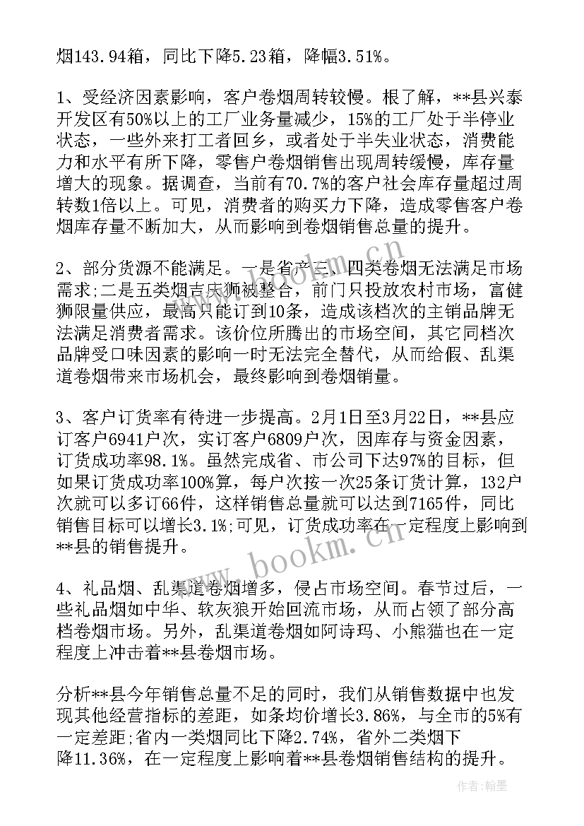 酒销售计划实施方案 销售工作计划销售工作计划(精选7篇)