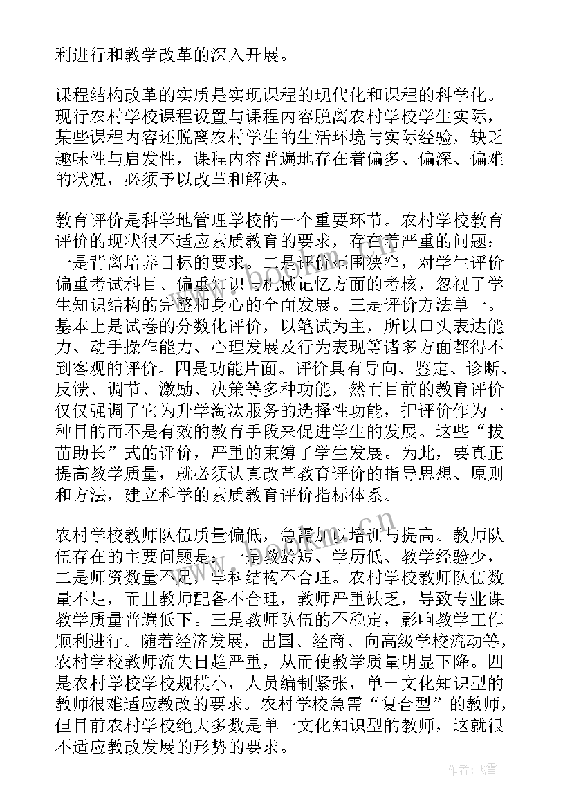 最新农村纪检委会工作总结(优秀7篇)