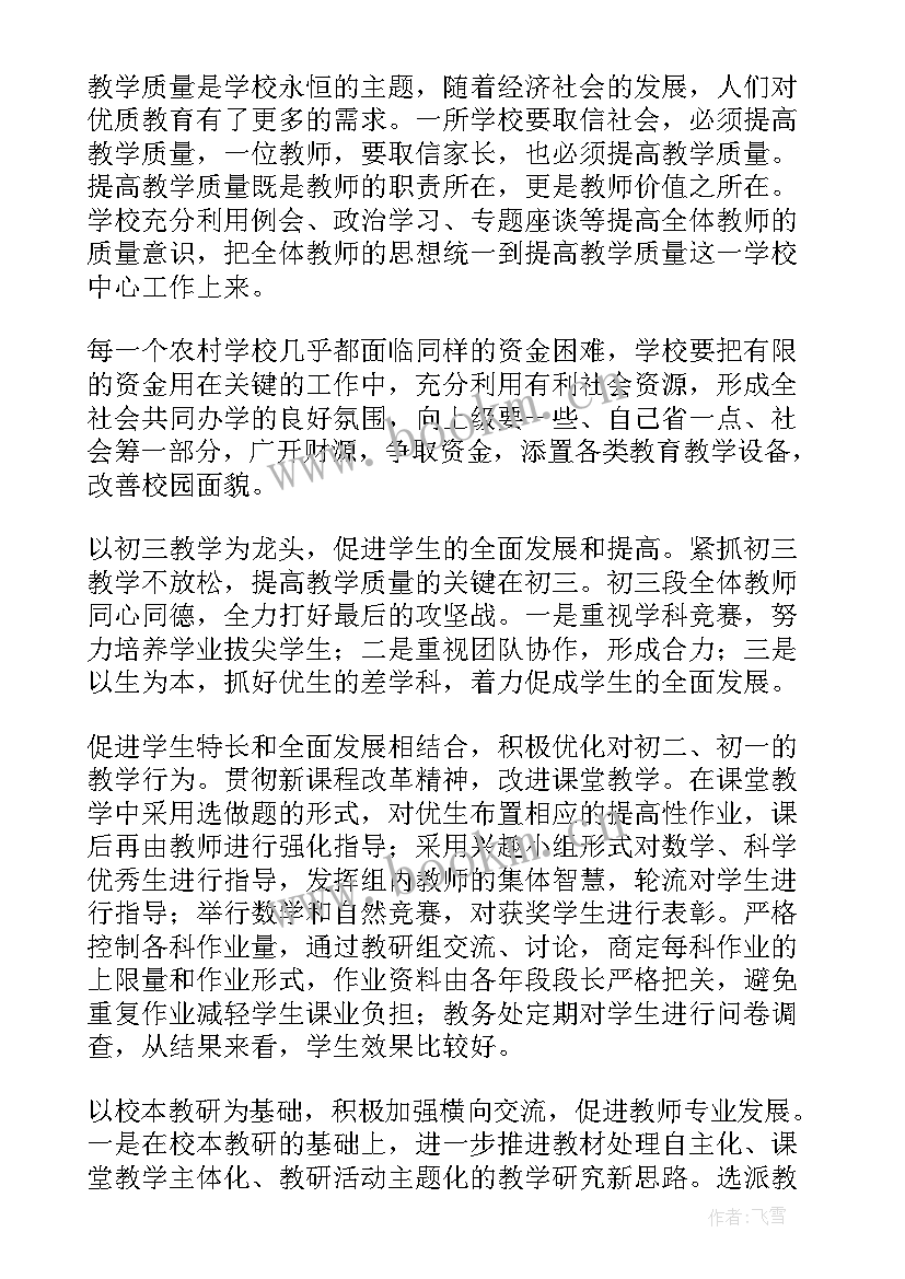 最新农村纪检委会工作总结(优秀7篇)