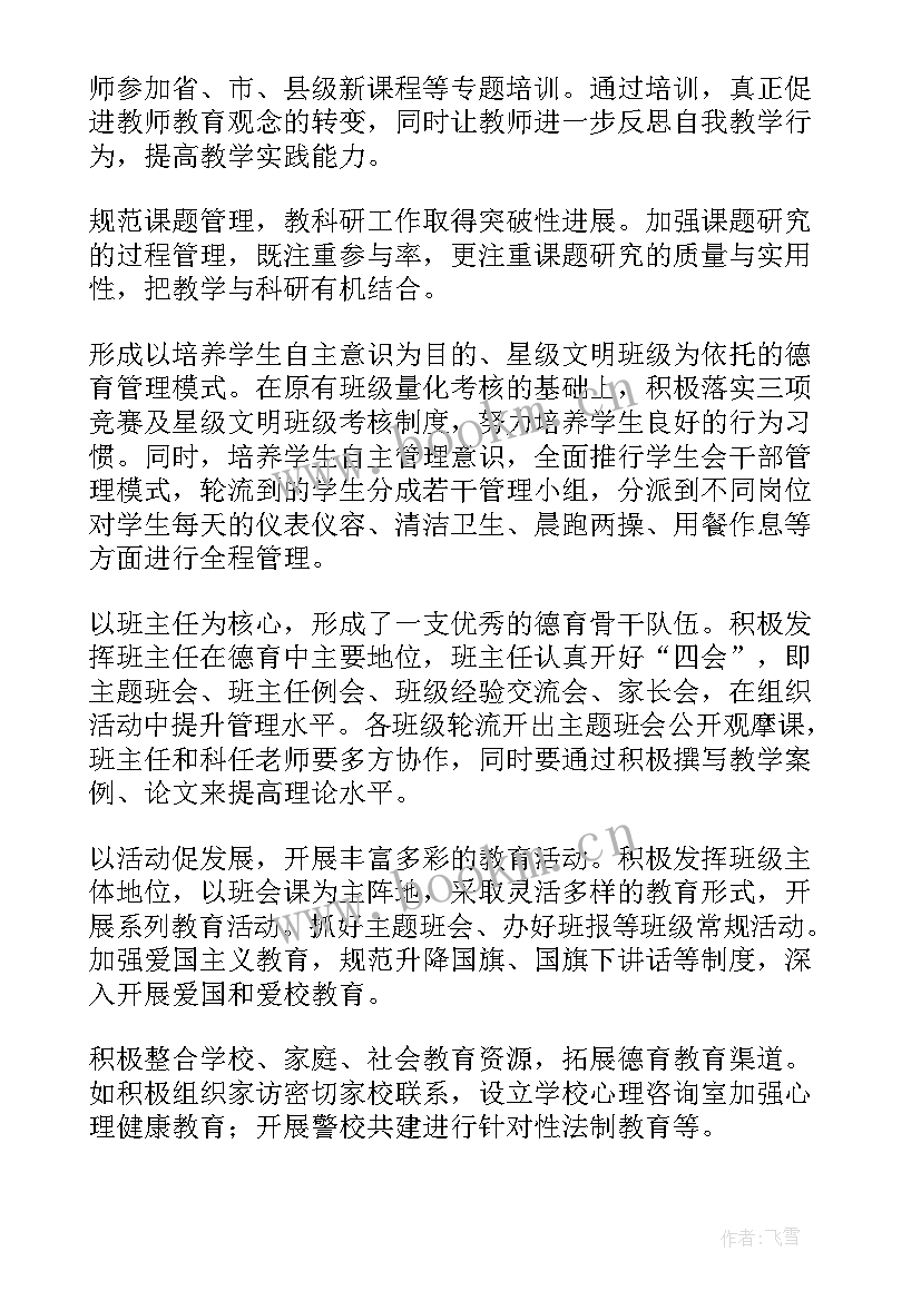 最新农村纪检委会工作总结(优秀7篇)