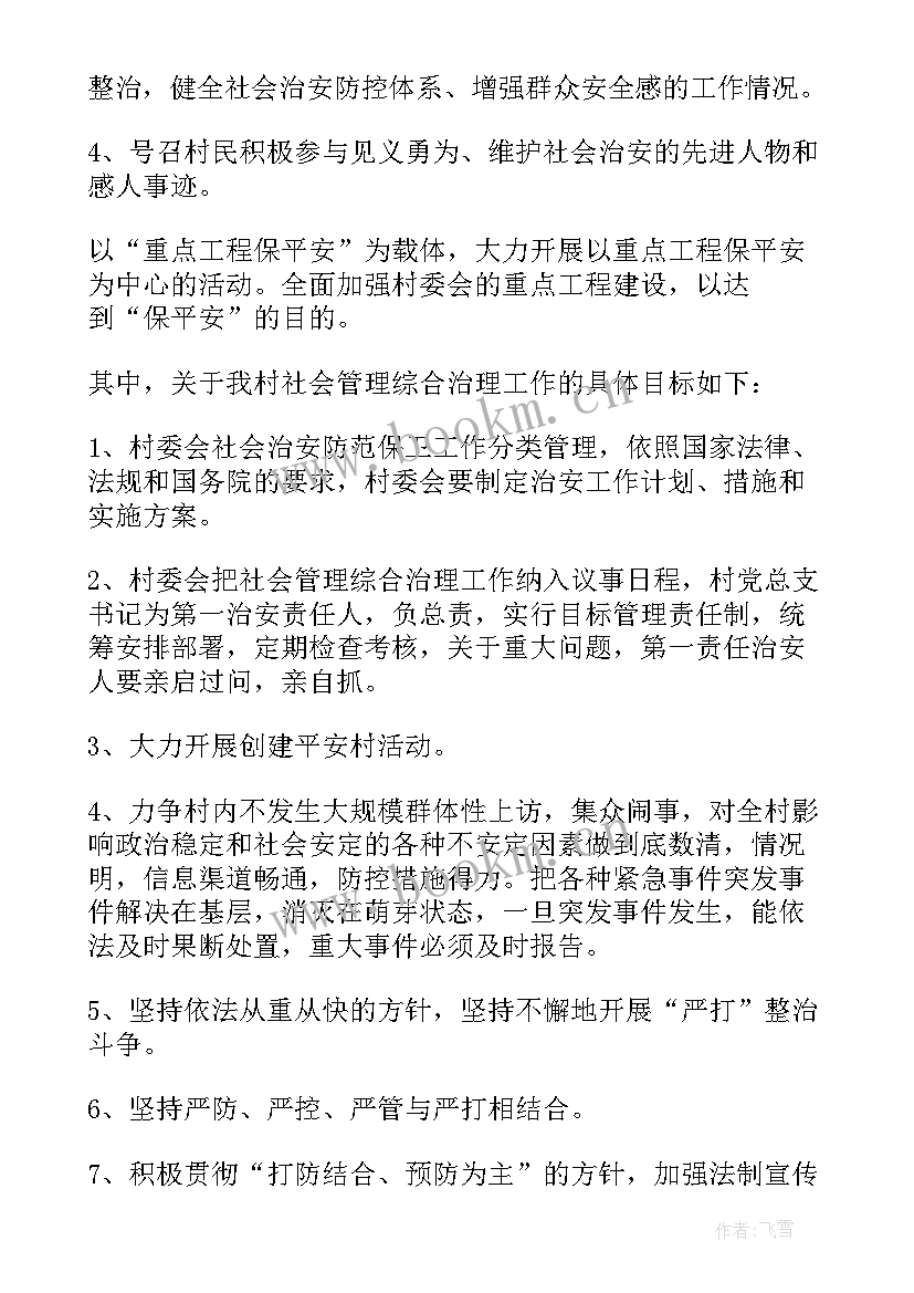 最新农村纪检委会工作总结(优秀7篇)