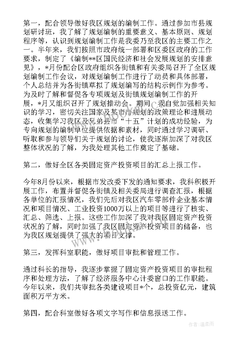 工作计划与总结管理制度(通用7篇)