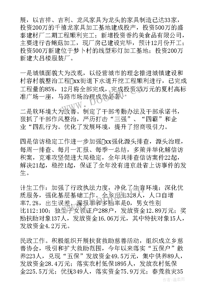 工作计划与总结管理制度(通用7篇)