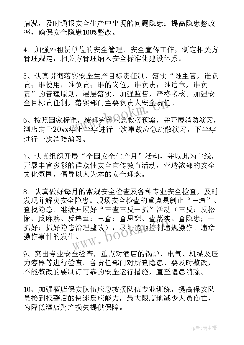 2023年饭店年度工作计划 饭店工作计划(精选5篇)