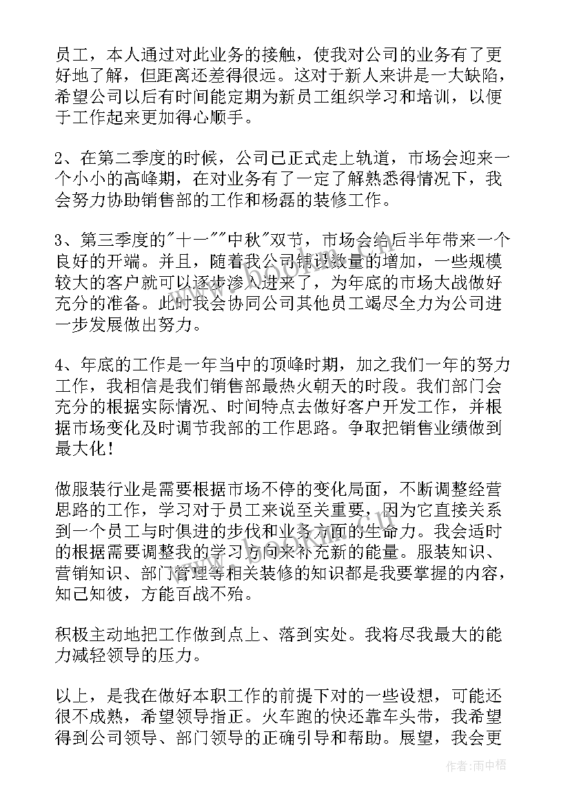 2023年饭店年度工作计划 饭店工作计划(精选5篇)