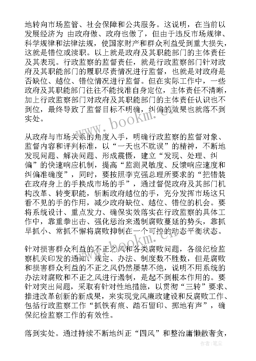 最新品管每周工作总结报告 每周工作计划(实用9篇)