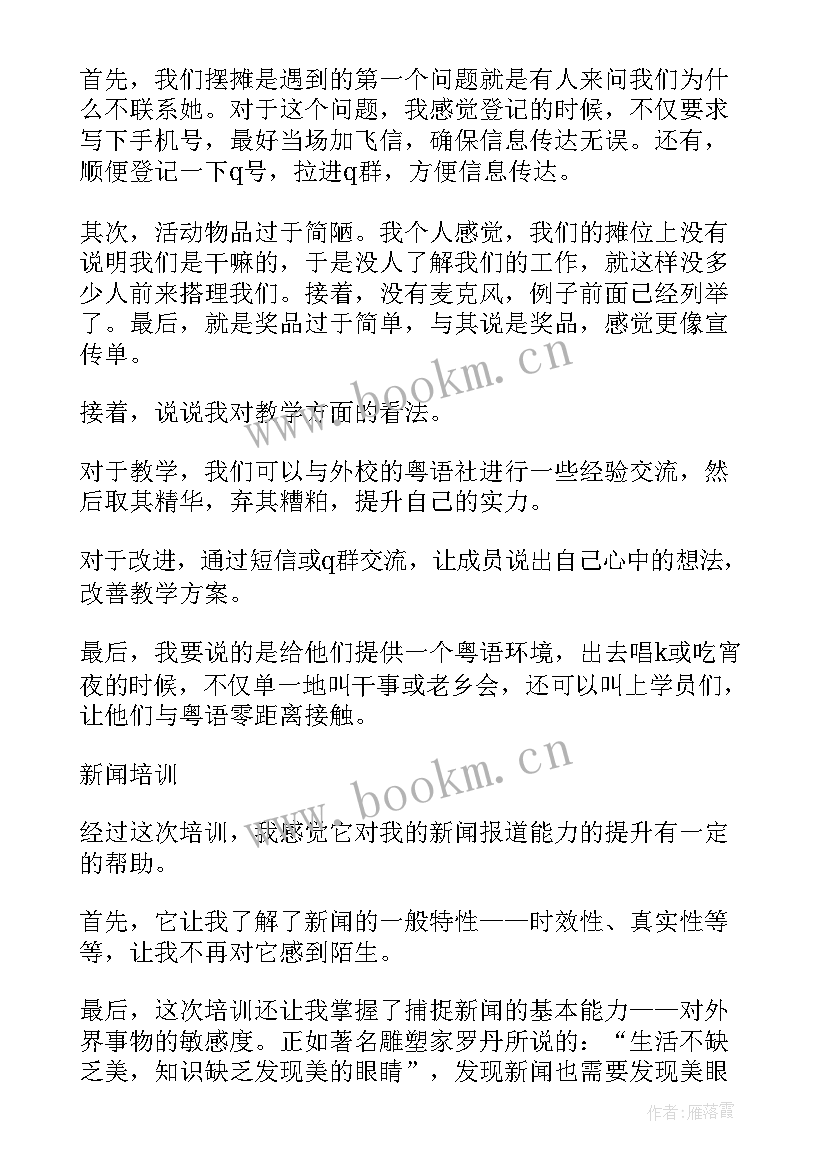 2023年下沉工作总结汇报材料(大全5篇)