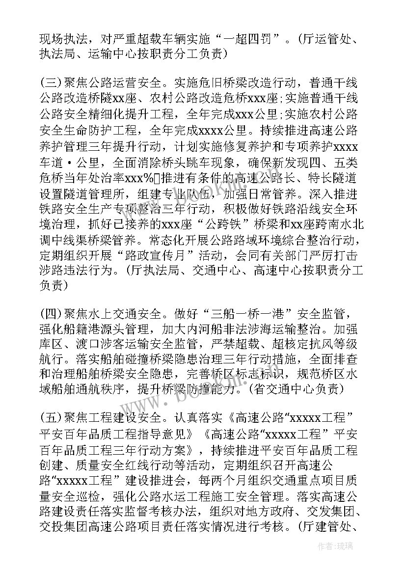 山西省治超工作取得了阶段性成果申论 大队治超工作计划(优质5篇)