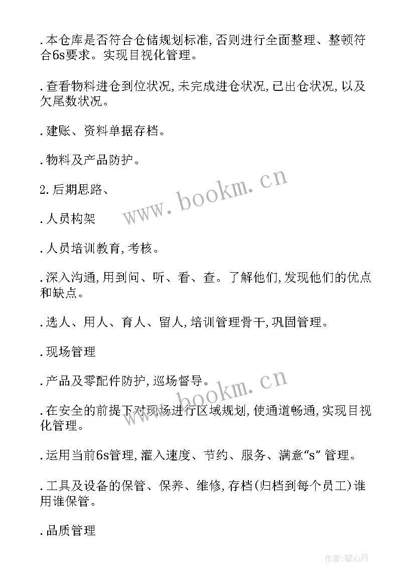 最新制定整组工作计划方案的步骤 制度制定工作计划方案(优质5篇)