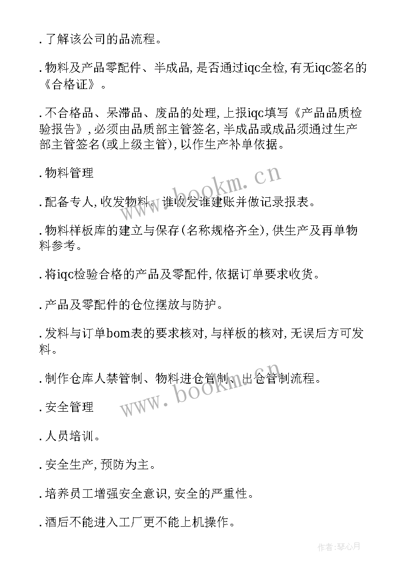 最新制定整组工作计划方案的步骤 制度制定工作计划方案(优质5篇)