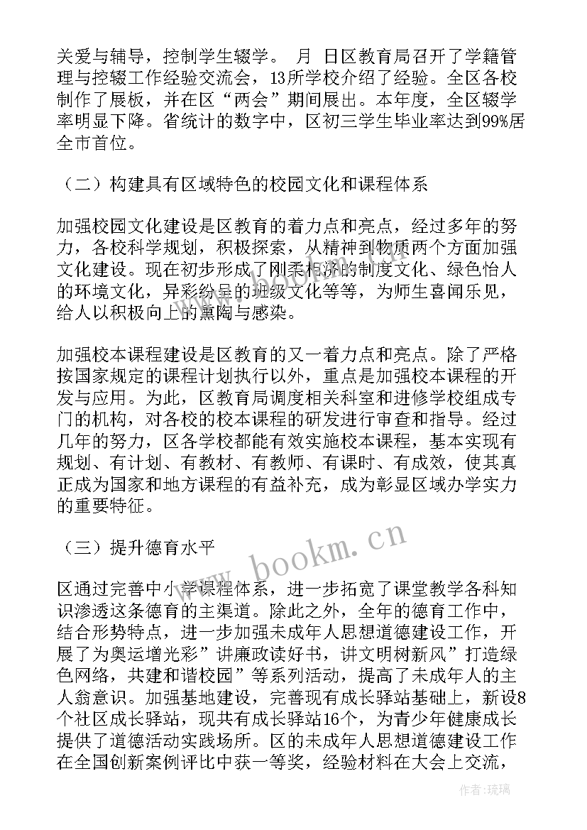 最新局党委党建工作总结 建设工作计划(优秀5篇)