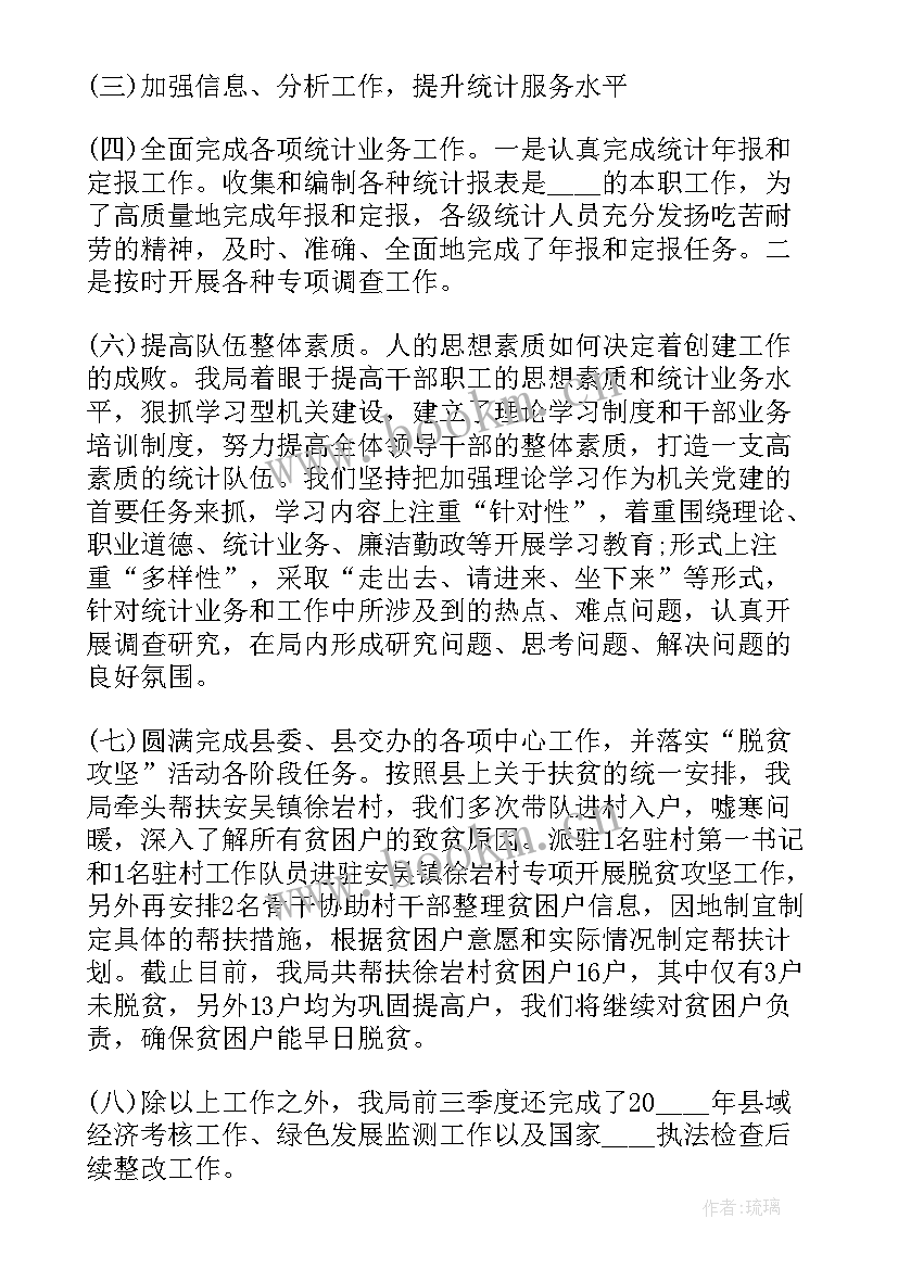 材料部工作流程及标准 部门工作计划(汇总8篇)