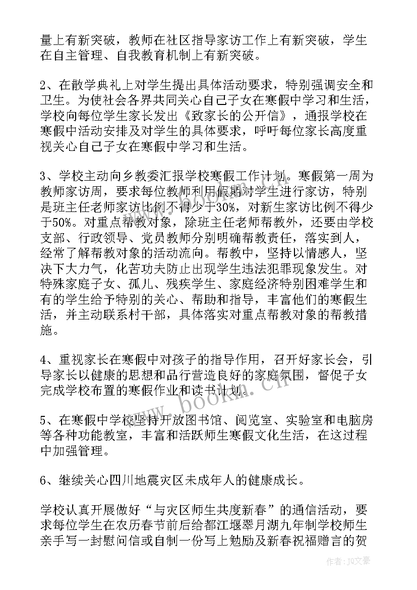 最新中学兴趣培训班有哪些 小班国学兴趣班工作计划(优质9篇)