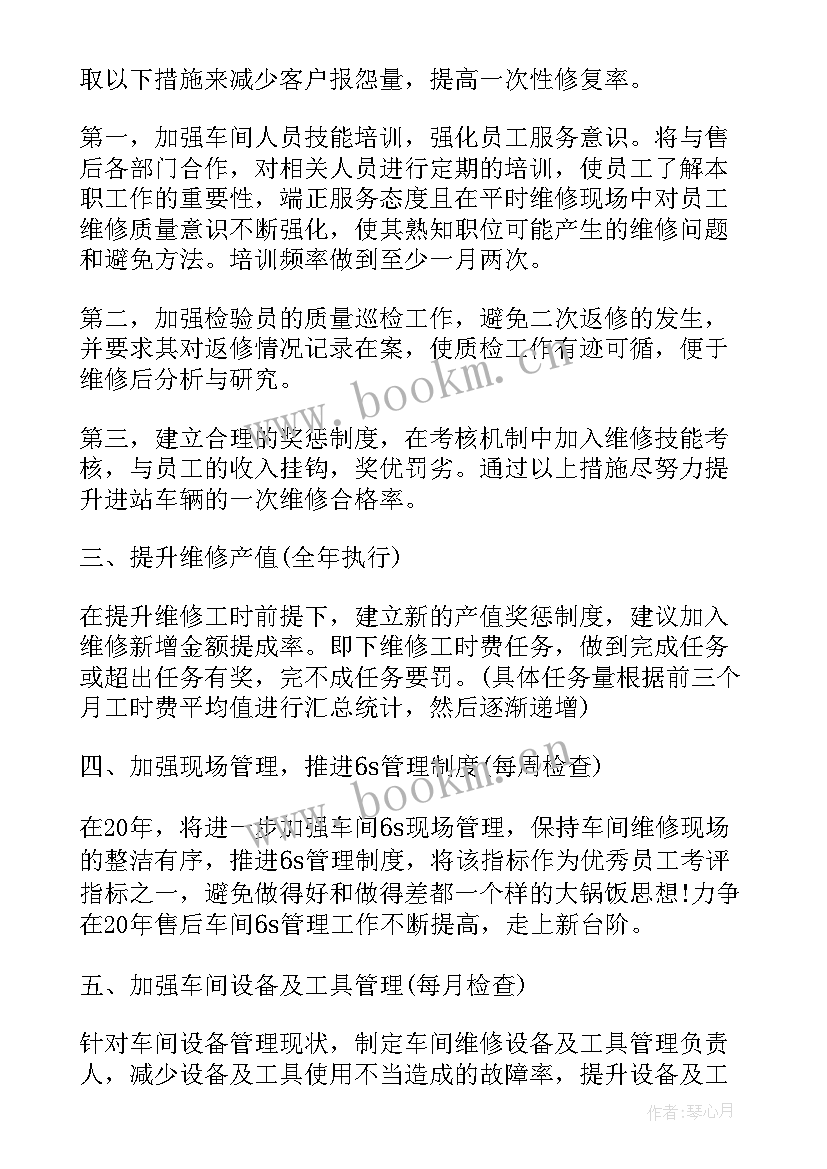 最新工作计划包含哪些要素(精选7篇)