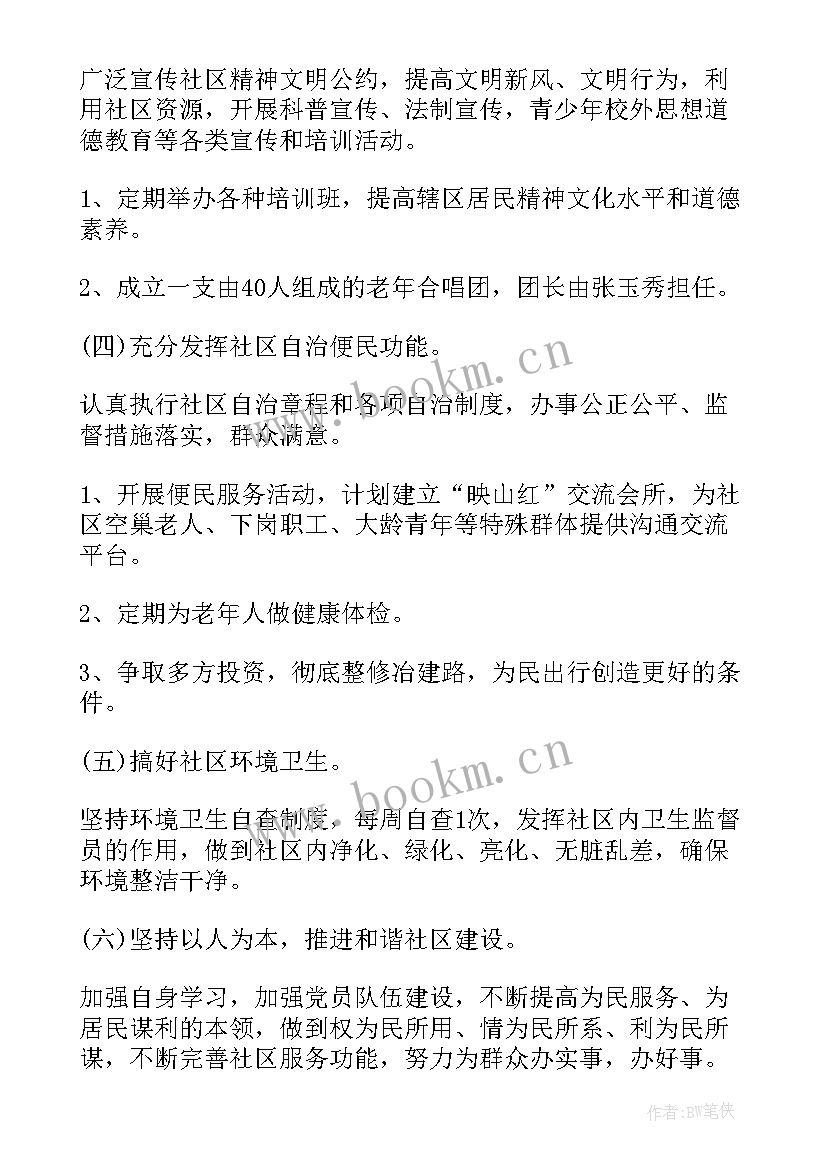 2023年法院环境保护工作总结 法院工作计划(模板6篇)