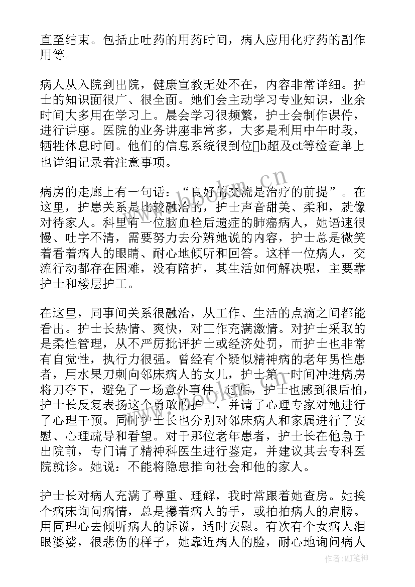 呼吸内科夜班护士总结 呼吸内科护士工作总结(通用5篇)