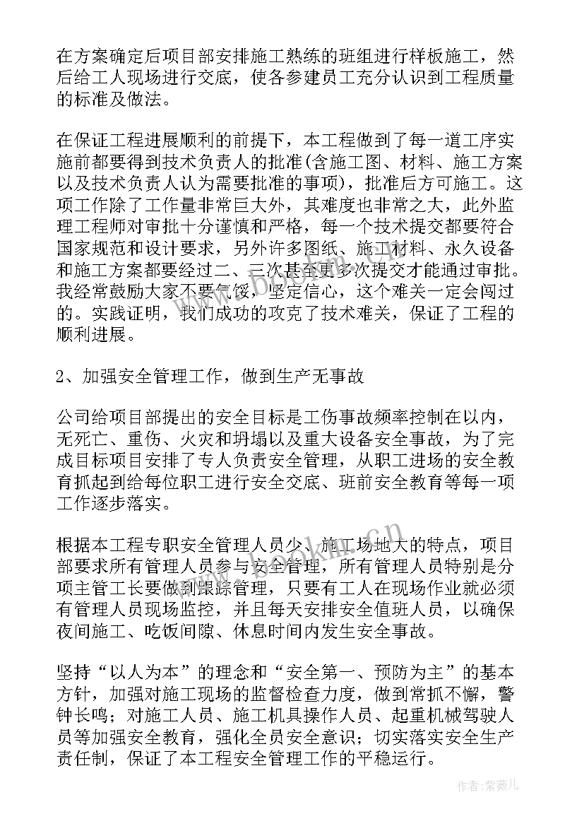 2023年地铁安检人员工作计划表 地铁安检项目工作计划(通用5篇)