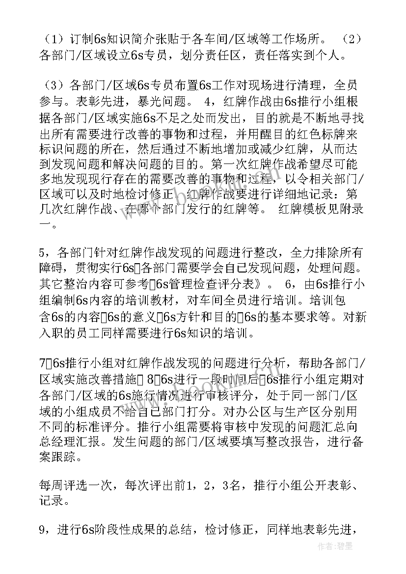 旅游景区工作计划和工作总结 年度工作计划(优秀5篇)